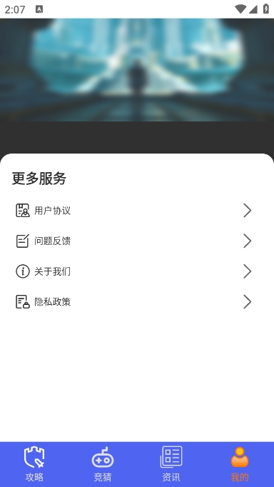 光环魔盒助手正版图2