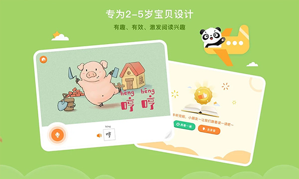 竹子阅读正版图2