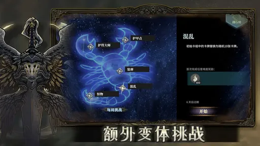 魂坠深境测试版图2