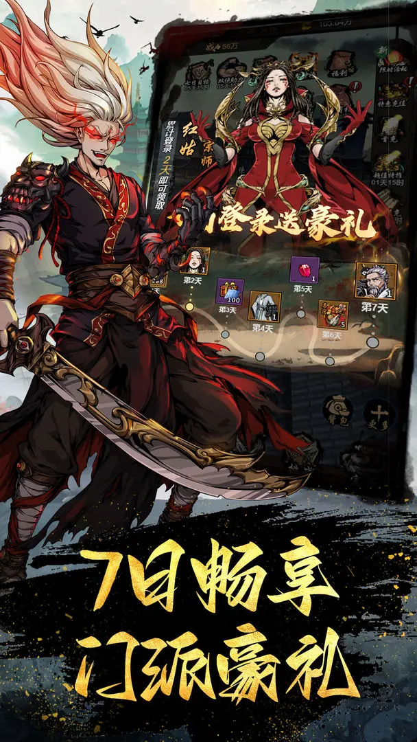 灵武世界测试版图2