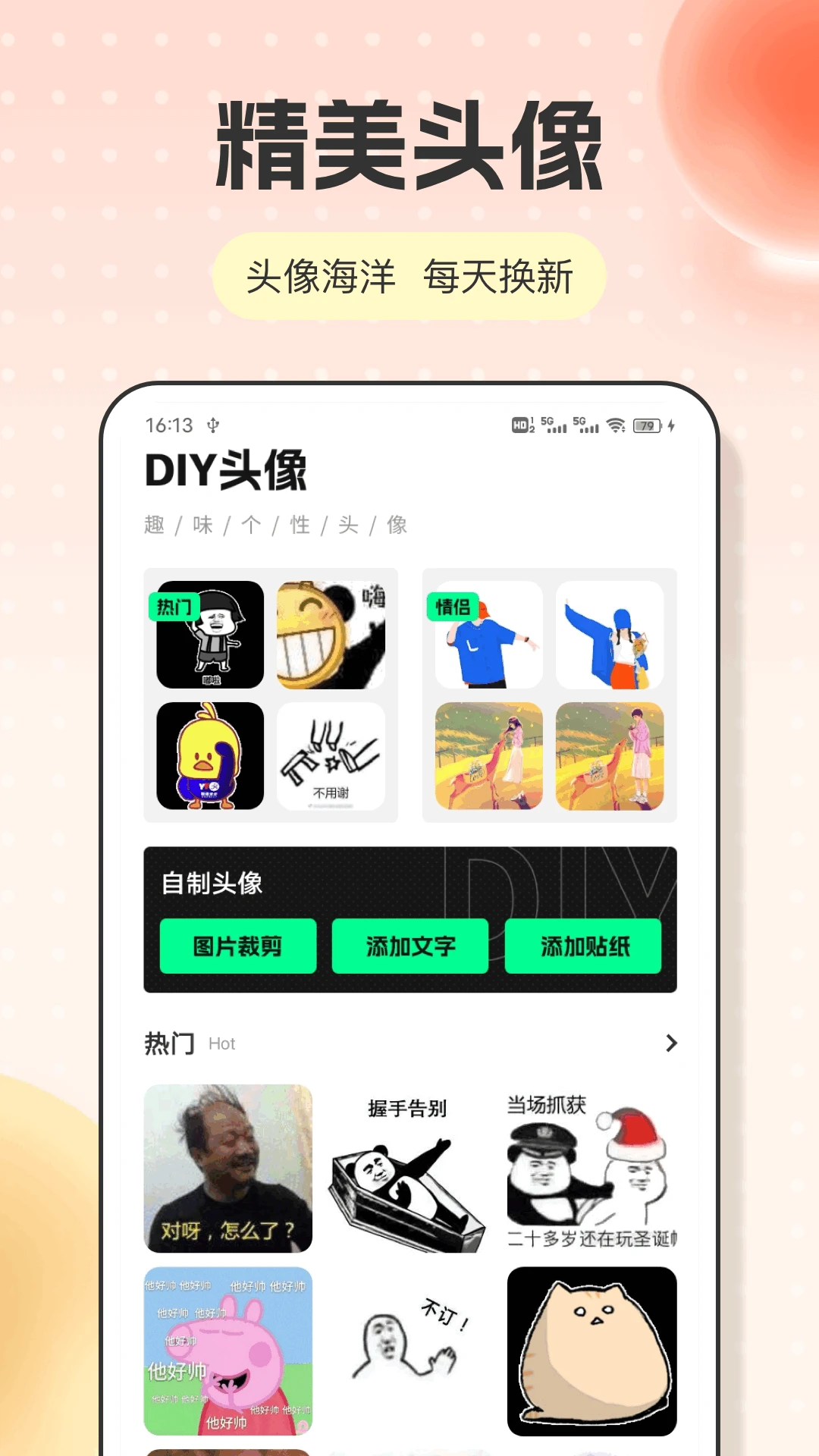 相机秀秀免费图2