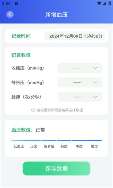 血糖量量图1