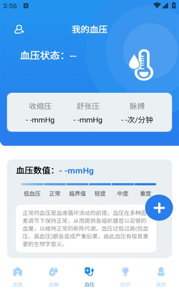 血糖量量图3