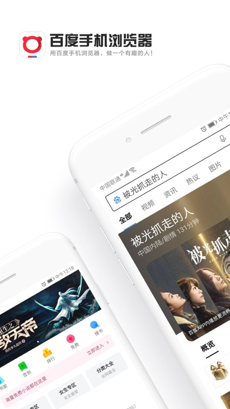 百度浏览器手机版图3
