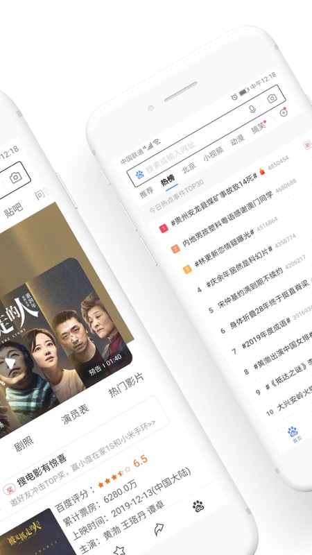 百度浏览器手机版图2
