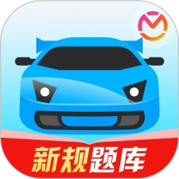驾考宝典2026最新版