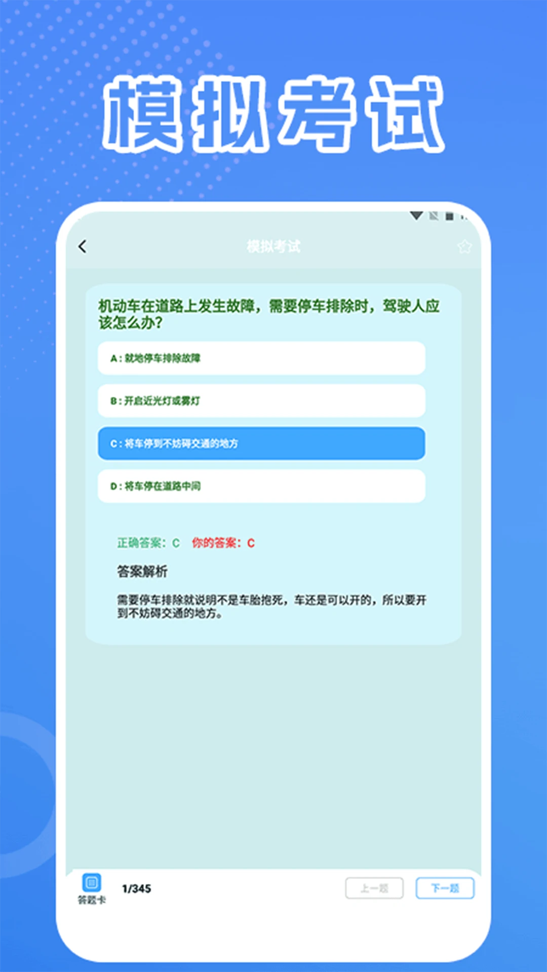 七八试驾宝典最新版图2