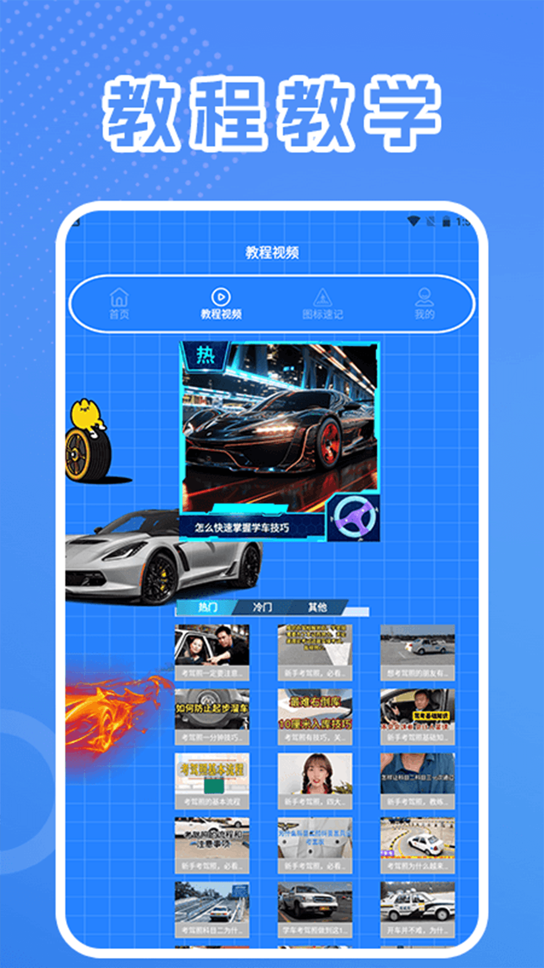 七八试驾宝典最新版图3