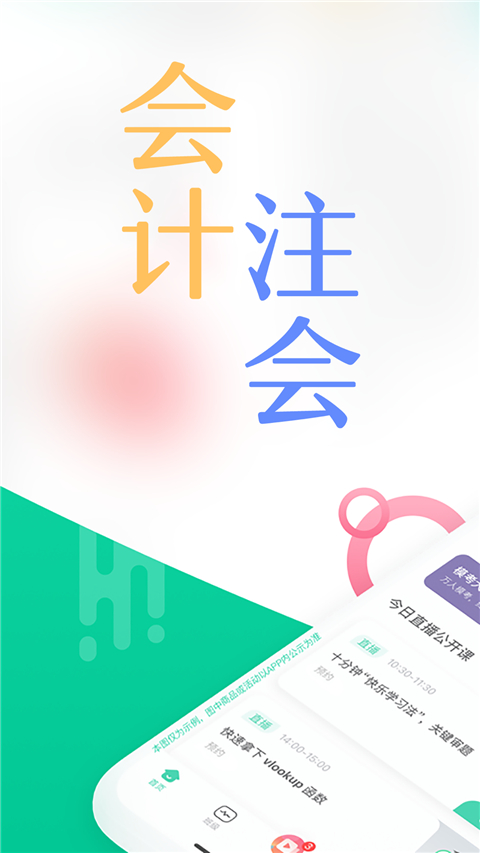 对啊课堂最新版图2