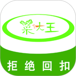 菜大王手机版