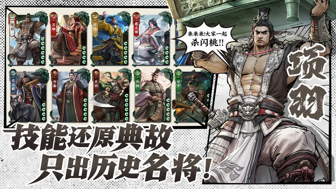 代号杀游戏官方版图1