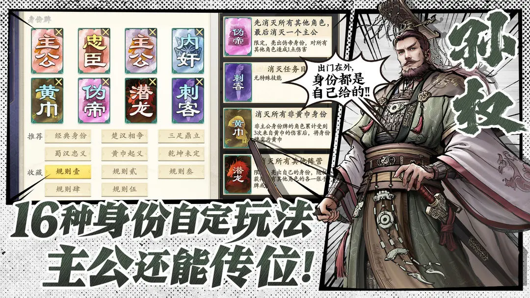 代号杀游戏官方版图2
