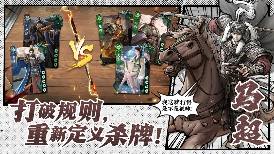 代号杀游戏官方版图4