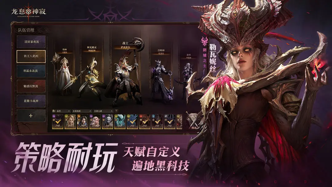 龙息神寂无广告版图1