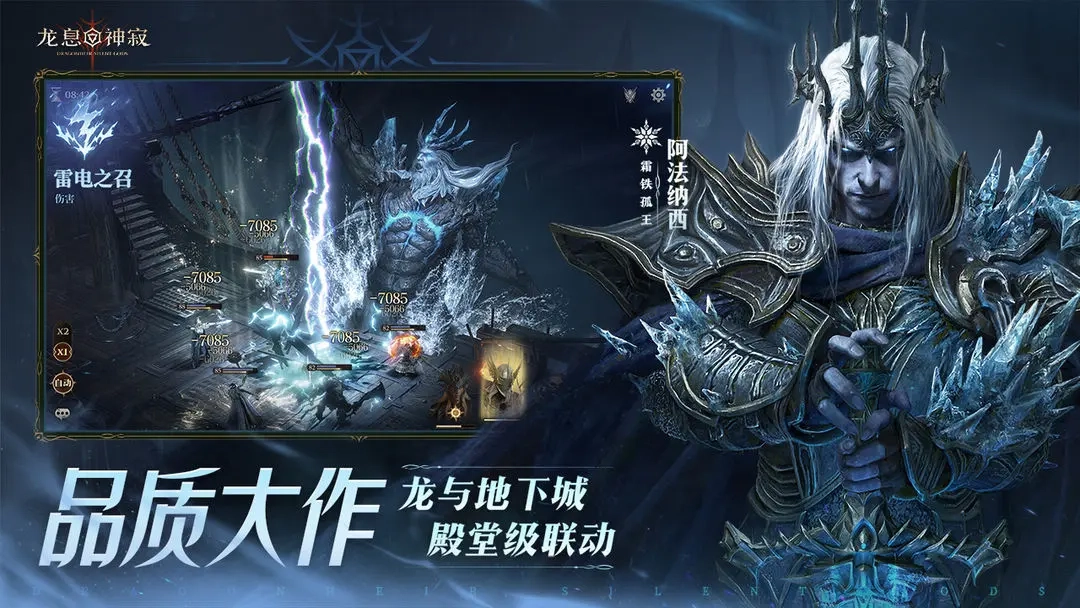 龙息神寂无广告版图3