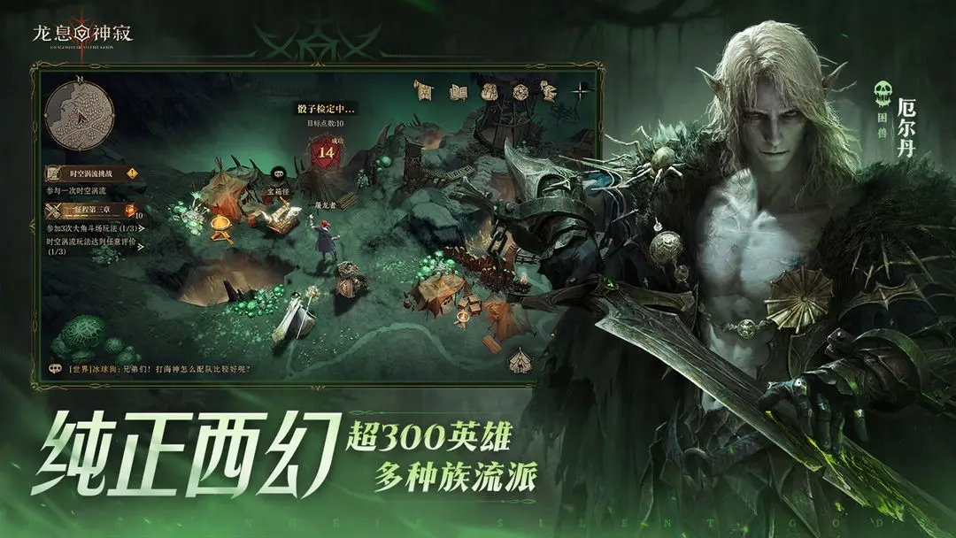 龙息神寂无广告版图4