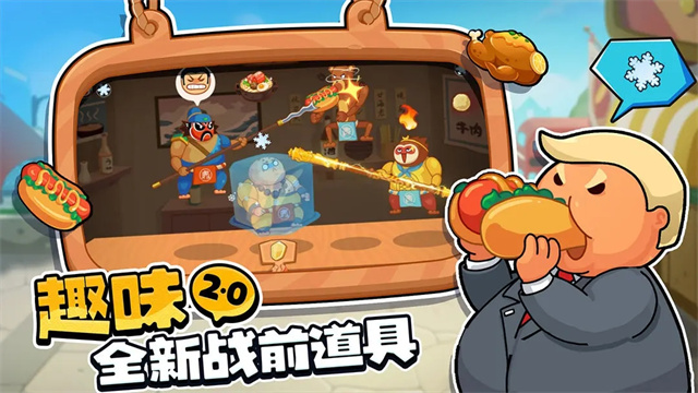 你胖你先吃游戏完整版图1