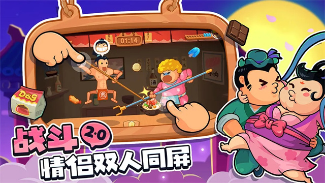 你胖你先吃游戏完整版图2