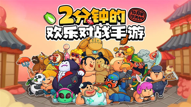 你胖你先吃游戏完整版图3
