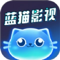 蓝猫影视大全通用版