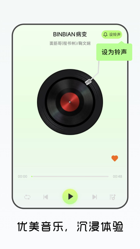 免费畅听音乐播放器图2