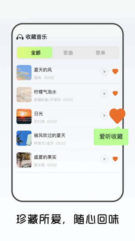 免费畅听音乐播放器图4
