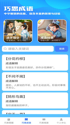 巧思宝典图3