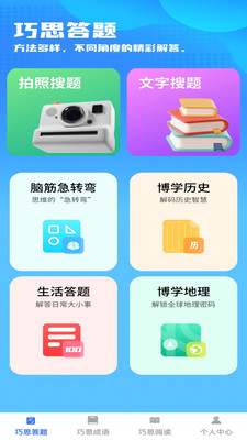 巧思宝典图4