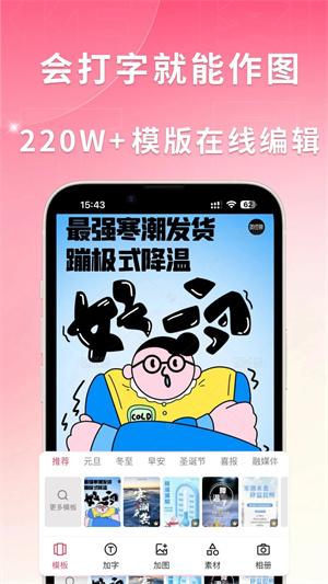 图怪兽海报制作图1