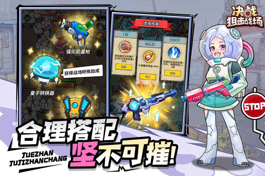 决战狙击战场九游版图4