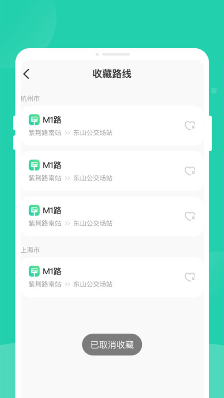速查公交通图3