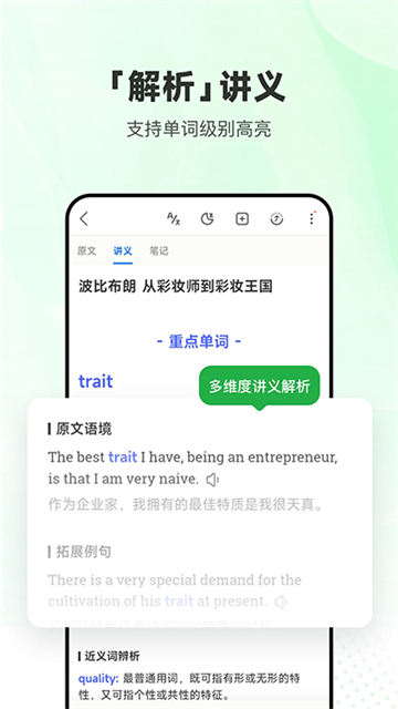每日英语听力2026最新版图2
