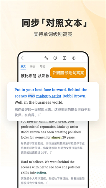 每日英语听力2026最新版图1