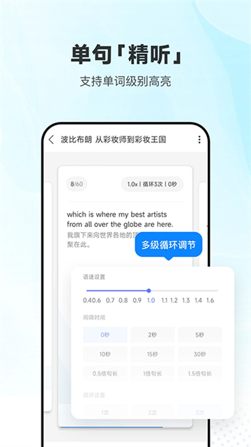 每日英语听力2026最新版图3
