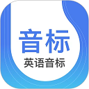 英语音标助手