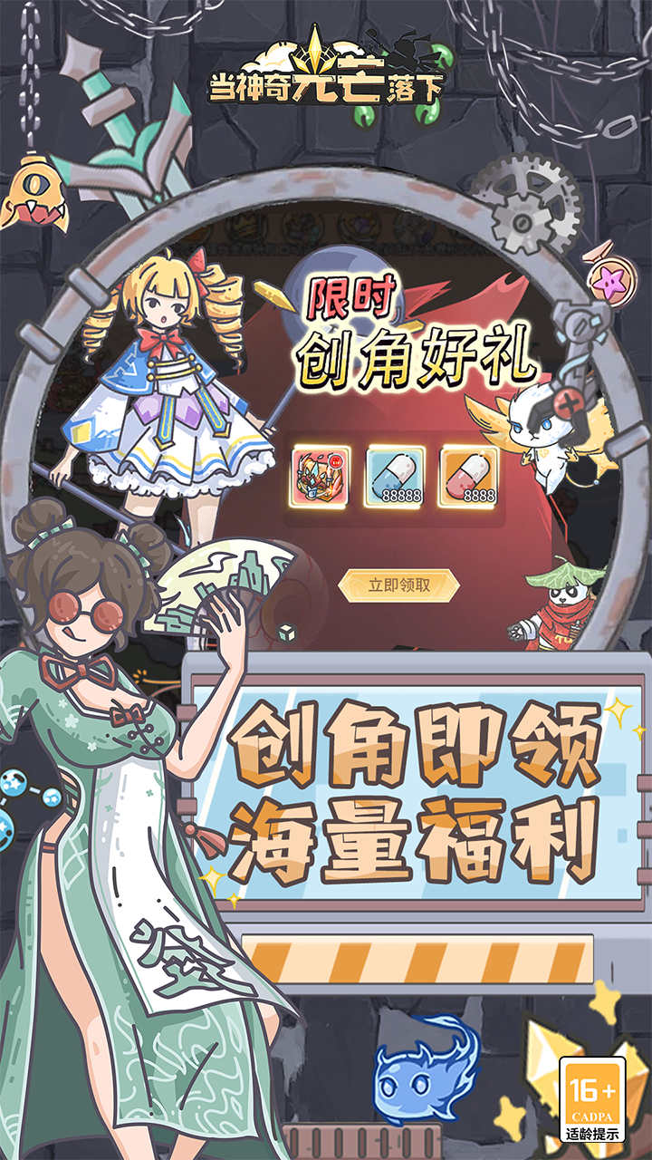 当神奇光芒落下折版图1