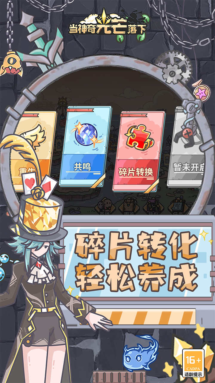 当神奇光芒落下折版图2