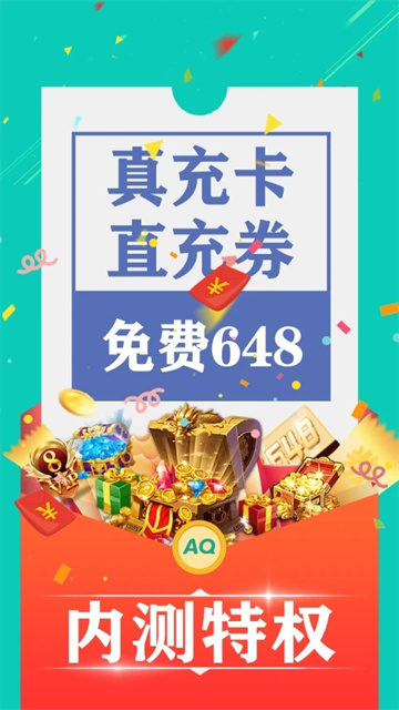 爱趣游戏盒子手机版图2