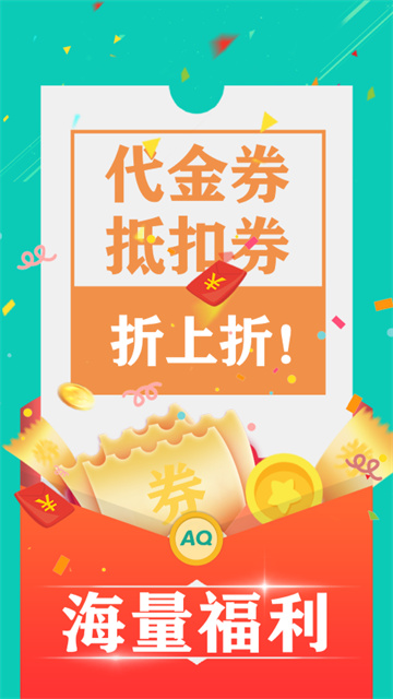 爱趣游戏盒子手机版图3