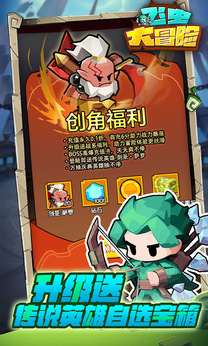 飞虫大冒险折版图4