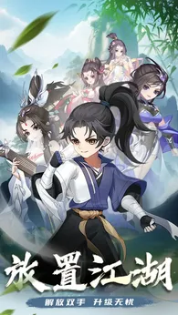 乱世江湖测试版图2