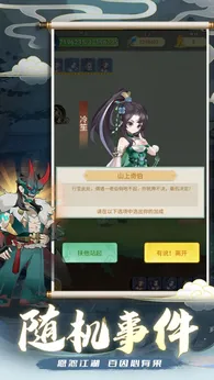 乱世江湖测试版图3
