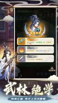 乱世江湖测试版图4
