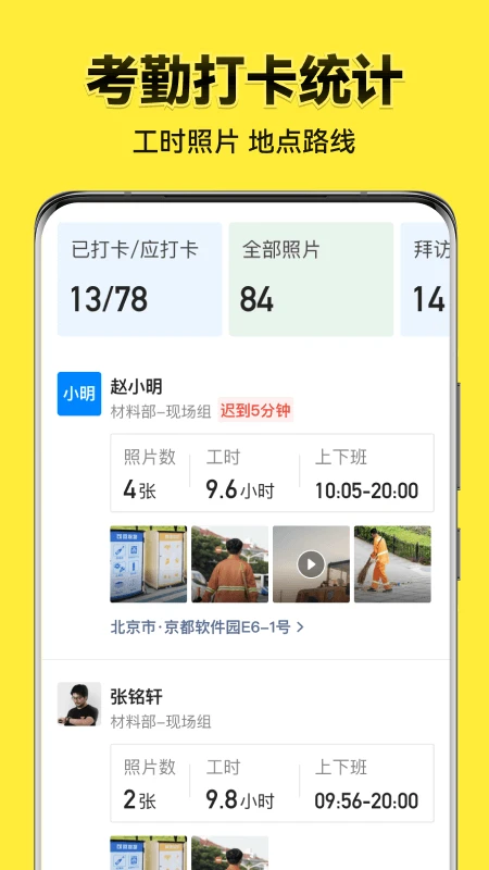 今日水印相机2026版图1