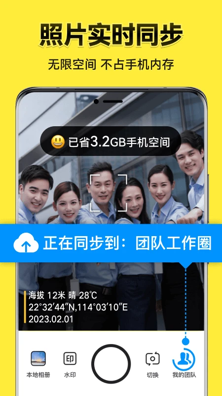 今日水印相机2026版图3