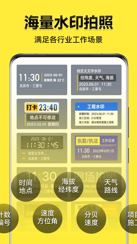 今日水印相机2026版图4