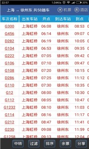 路路通2026最新版图1