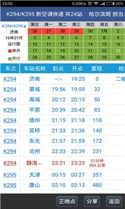路路通2026最新版图2