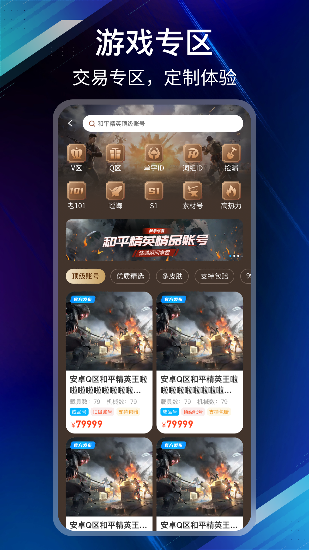 收游帮安卓版图2