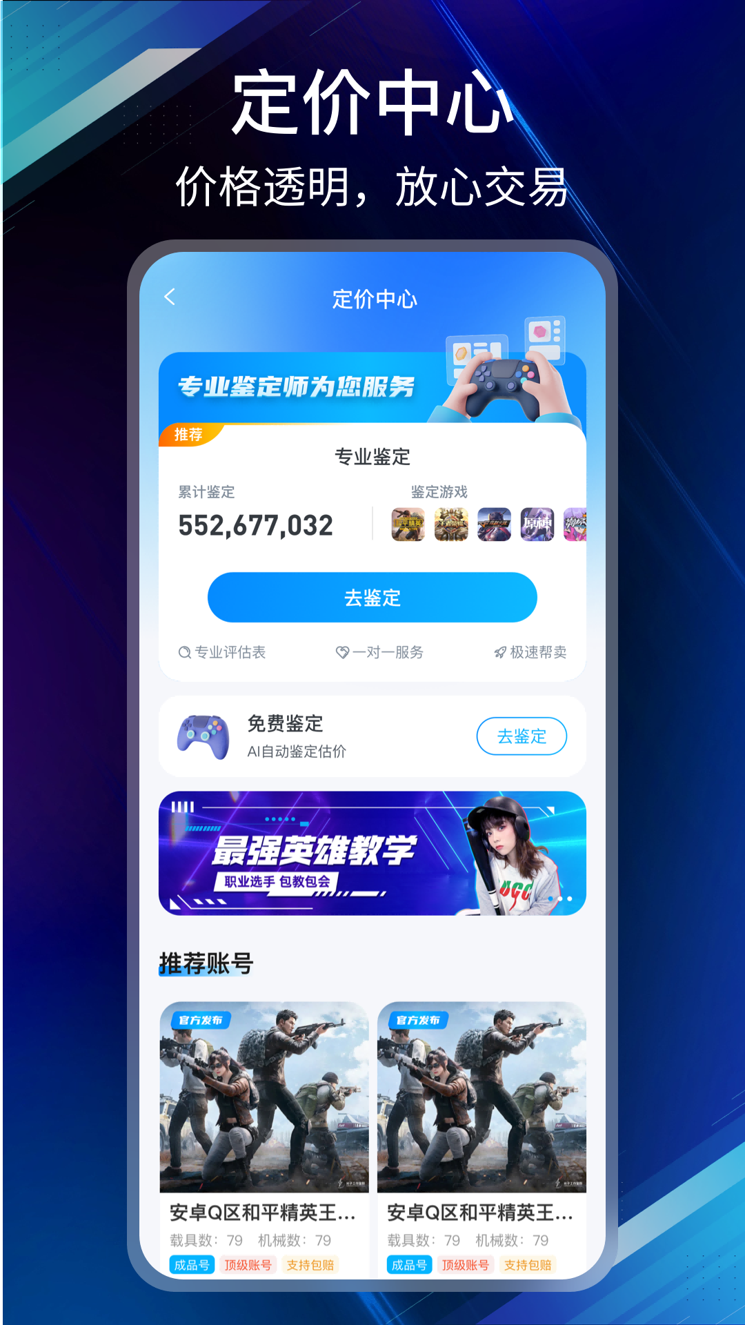 收游帮安卓版图3